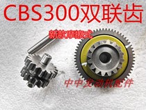 Bozol M6 pole thief Jiajue 300 Zong Shen CBS300 double tooth motor tooth motor tooth start tooth