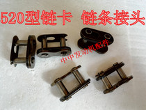 Xinyuan X2 X2X Zhenglin CQR 520 chain card large chain connector 520 thickened chain buckle chain interface
