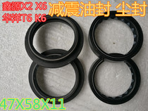 Xinyuan X2X X6 Huayang T6 K6 Yaxiang thief Fast front shock absorber oil seal Front shock absorber dust seal