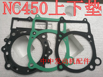 Bozol M8 kewisi extreme thief 8 songnc450 cylinder gasket upper and lower gasket medium repair cushion paper cushion