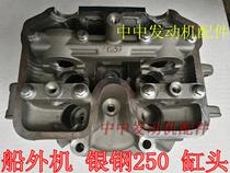 Silver steel water-cooled CB250 four-valve cylinder head cylinder head gland Xinyuan X2 modified cylinder head