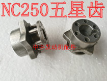 Xinyuan X6 T6 K6 Zhenglin Aix J five pawn Ma A7 Zongshen NC250 five-star gear shift gear