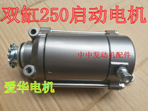 Earth Eagle 250 Jincheng Chunlan Longxin CA250 CM250 Double Cylinder CBT250 Starting Motor Motor