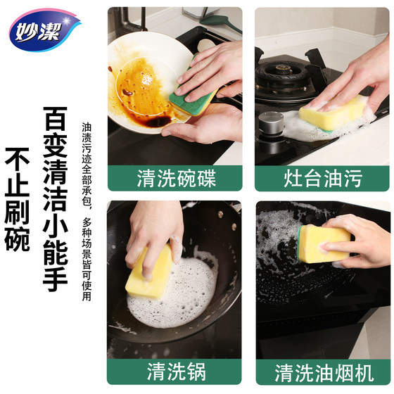 Miaojie Sponge Baijie Cloth Baijie Scrub 식기식 식기 부엌 웨이프 브러시 청소 및 오염 제거 5 조각 가정 스폰지 블록 Miaojie Sponge Baijie Cloth Baijie Scrub 식기식 식기 부엌 웨이프 브러시 청소 및 오염 제거 5 조각 가정 스폰지 블록