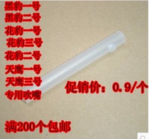 Eagle No. 1 blowpipe Eagle-1 alcohol detector Black Panther No. 1 Black Panther No. 2 Panther No. 1 Mouthpiece 100