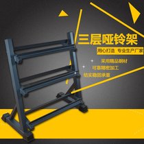 Three-layer dumbbell rack Family commercial fitness equipment plastic hexagonal electroplated dumbbell set placement special