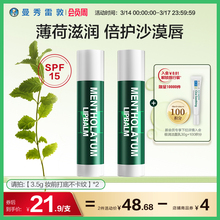 Mentholatum Mint lipstick for women moisturizing, moisturizing, anti drying, crack red primer, colorless official authentic
