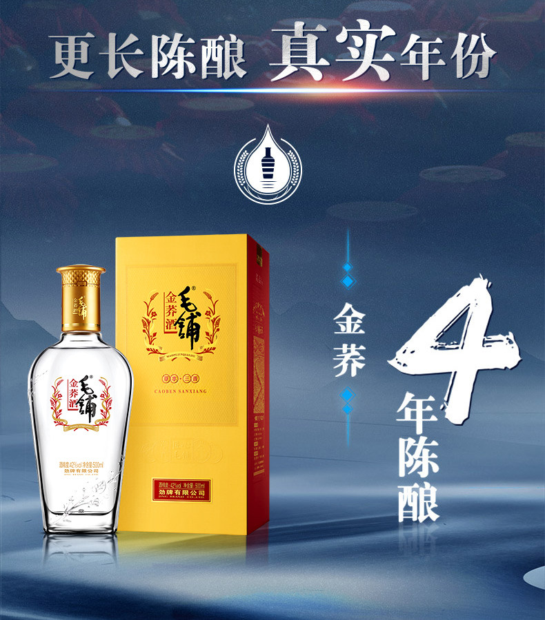 【焕新升级】劲牌42度毛铺苦荞酒金荞500ml*6瓶箱装白酒送礼