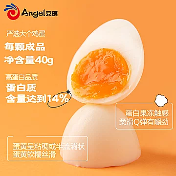 【稳定签到+小黑盒】百钻溏心卤蛋40g*8颗[5元优惠券]-寻折猪