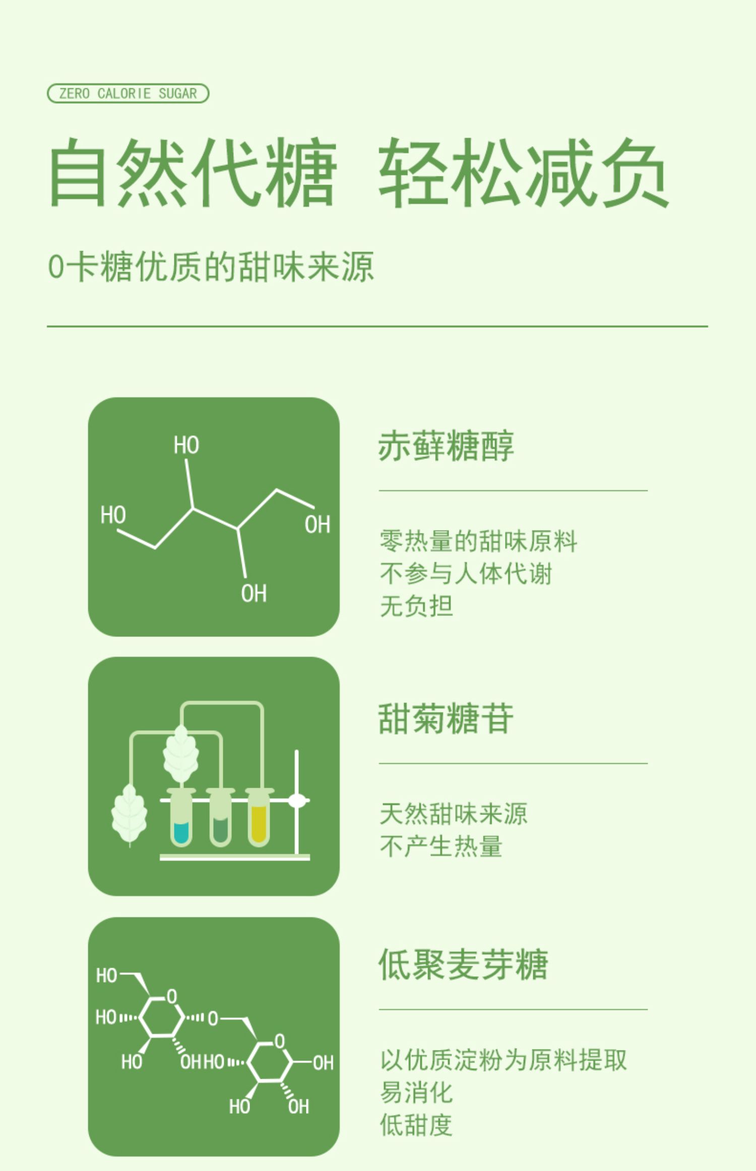 百钻家用饮品烘焙原料0卡糖200g*2