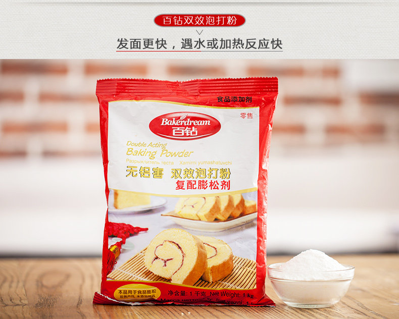 安琪酵母百钻无铝害双效泡打粉1000克 烘焙蛋糕原料1kg*10袋/箱