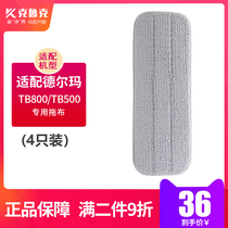 Suitable for millet Delma TB800 TB500 water spray flat mop special mop replacement mop