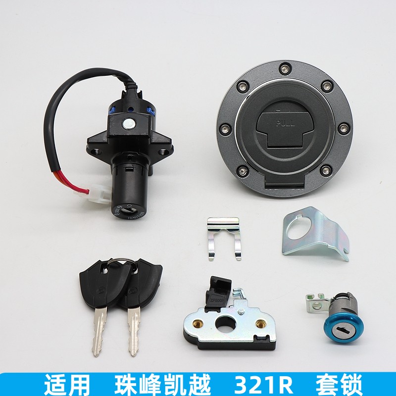 Applicable Everest ZF300GS Yue ZF300GS 321R RR RR-S sleeve lock electric door lock full car lock cushion lock-Taobao