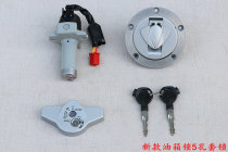 Suitable for Qianjiang Long QJ150-19A 19C 19G set lock electric door lock fuel tank cover key door