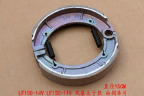Applicable to Lifan LF150-14V LF150-11V Storm Prince Rear Brake Pad Brake Block Hoof