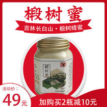 Honey Northeast Changbai Mountain Natural Pure Farmhouse Native specialties Wild linden honey 500g