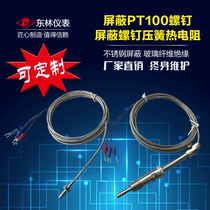 PT100 type shield screw pressure spring type RTD temperature sensor thermometer WZPT-01 02