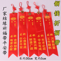 Wish to bring the Chinese knot bronze money with Ping An with red ribbon and wish to bring bronze money Xu may be willing to bag red ribbon