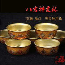 Eight auspicious water supply cup for a bowl for cup eight-treasure auspicious oil lamp oil bowl multifunction Buddha
