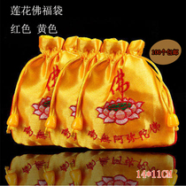 100 amulet fufu bag trays to play with Buddha beads bag fowbag fubag bag lotus brocade bag Buddha pearl small foe bag