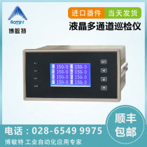 Multi-channel intelligent temperature inspection instrument 8 16 32 multi-channel control pressure regulator 485 communication recording instrument
