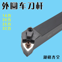 Outer circle turning tool 95 degree CNC knife bar peach shape MWLNR MWLNR MWLNL 16 square 20 square 25 square 32 square