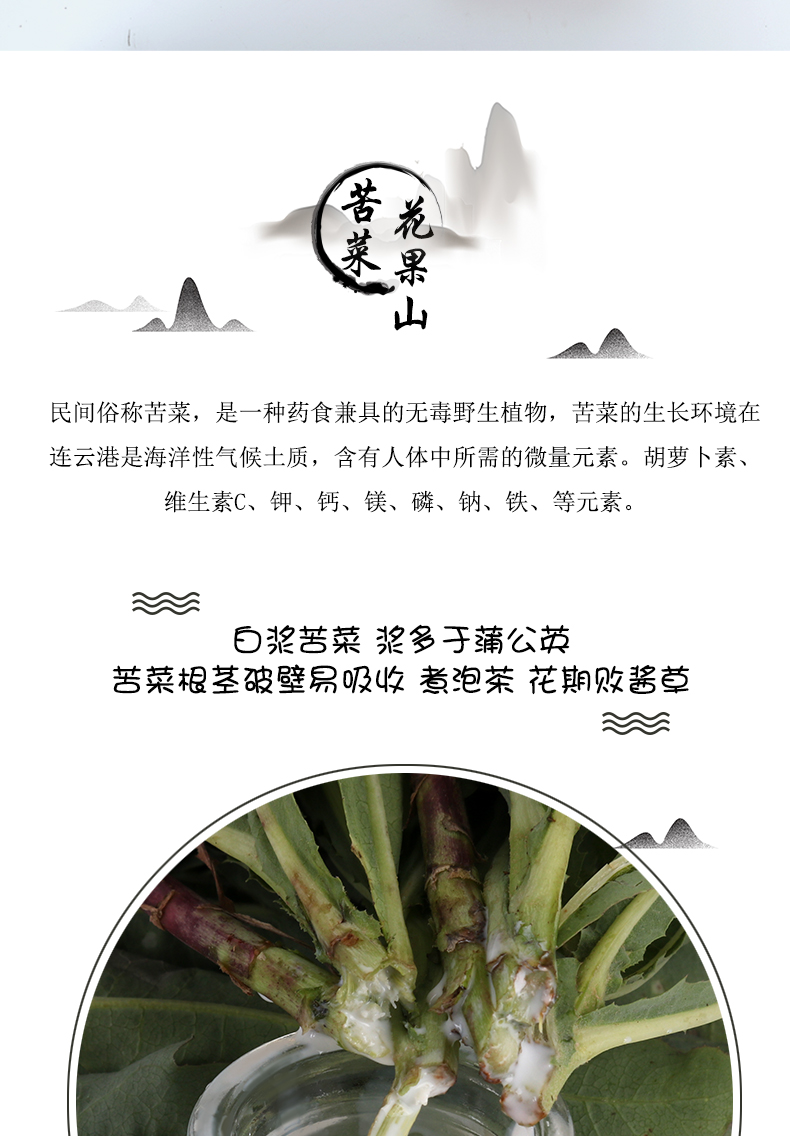 小苦草的功效和图片图片