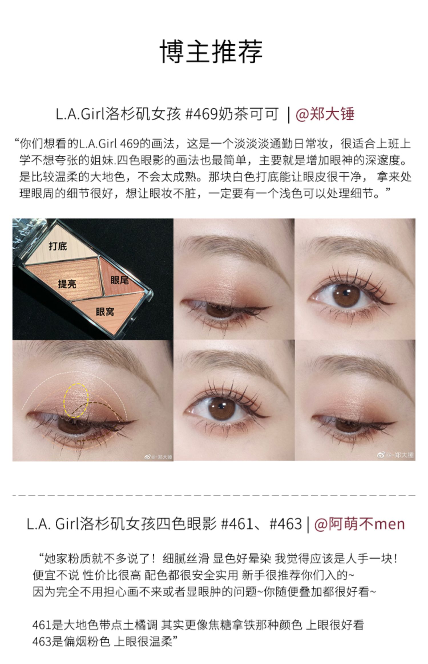 a. girl洛杉矶女孩四色眼影珠光lagirl懒人盘哑光色