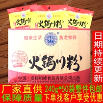 Sichuan Huanglong hotpot Sichuan powder 240g * 50 bags Sichuan sweet potato wide powder strip hot pot food material quick food wide powder Sichuan powder