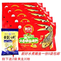 Sichuans new good green pepper water to cook tender fish seasoning 220g * 5 sacks of spicy perfume fish hot pot fish water to cook meat slices