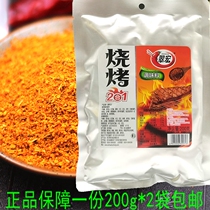Sichuan Cuihong barbecue seasoning 2 in 1 combination 200g * 2 bags outdoor barbecue sprinkle dipped in water marinade marinade grilled fish chicken