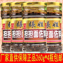 Zhang Jie Chongqing Dendan Noodle condiments 260g * 4 bottles of rice noodles dry mixed with cold noodles spicy hand soup noodle dressing