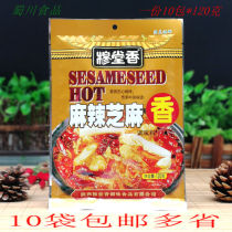 Mutang spiced spicy sesame scenting seasonings 120g * 10 sacks of cold and stir fried vegetable barbecue seasoning sprinkled with mixed pasta