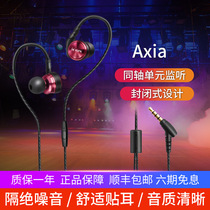 Aiken iCON Axial coaxial unit in-ear monitor stereo headset with microphone Karaoke headset