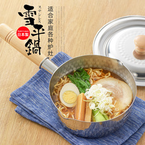 Snowpan Japanese imports Yoshikawa Stainless Steel Bubble Noodles Pan Japanese Style Small Milk Pan Gas Oven Electronourishing Stove With Stockpot
