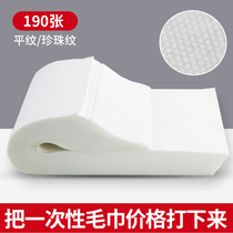 Disposable Towel Beauty Salon Special Beauty Salon Bag Hair Abrasions Foot Pedicure Foot Bath Washing head Home Travel hotel
