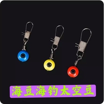 sea fishing space bean 50 grain mounted large belly drift connector Dont needle sea rod float seat sea rod accessories connecting ring fishing gear