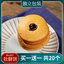 Brown sugar navel cake Chaoshan specialty snacks Nostalgic snacks Handmade pastries Navel crisp sweet potato cake packaged separately