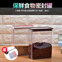 Special fruit powder box for milk tea shop food grains storage tank plastic transparent square bean bucket coffee powder sealed tank moisture-proof
