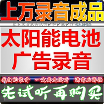 Solar Cell Advertising Recording Cell Phone Charger Shop Promotion Set Rainbow Handmade Ice Cream Yelling Wheat Finished Product