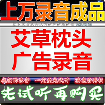 Agrass pillow advertising sound recording soundtrack called selling wellness pillow promotion shop stall to catch spicy and spicy chicken rack treatment