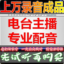 Pharmacy recording drug health care advertising recording store Mid-Autumn Festival National Day dubbing activity promotion clearance sale sale