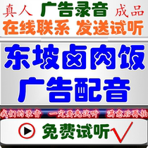 Dongpo Halogen Meat Advertising Breakfast Thailand Golden Coconut Audio Piece Roast Duck Sale Catch Wind Dry Chicken Color Bell