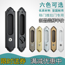 Mobile door lock sliding door kitchen Chinese embedded concealed concealed and silent half price toilet buckle handle translation door hook lock