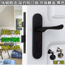 Pure copper room door lock mute wooden door General full copper lock Bellevi minimalist black indoor bedroom door handle