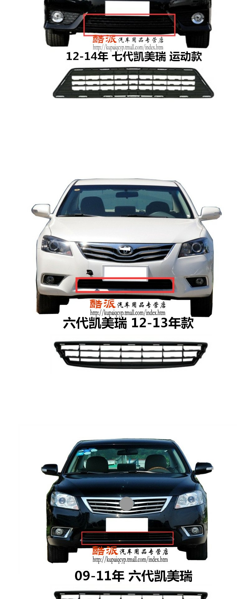 适用于06-11 12-14款六代七代凯美瑞 下中网 前保险杠下风网 下网