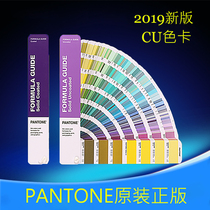 GP1601A genuine PANTONE color card PANTONE color card International standard PANTONE color cartoon with C card CU color card