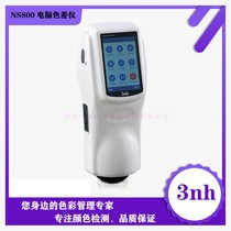 Domestic color difference meter NS800 spectrum tester color difference meter 3nh Sanenchi computer color difference analysis instrument