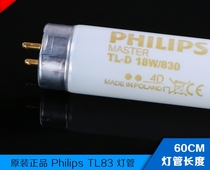 Standard light source color light box 18w 830 tl83 Philips TL830 u30 color lamp TL830 light source