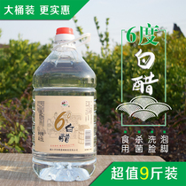 Zhenjiang 6 degrees white vinegar large barrel loaded with 9 catty edible household water scale Peculiar Smell Multipurpose Foot Bath Descaling Bubble Feet Brew